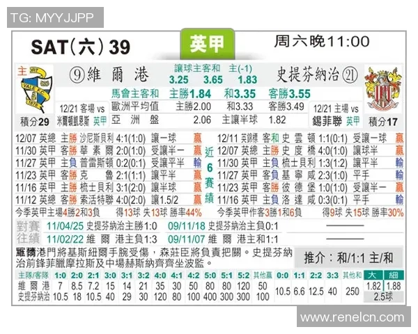 日本与波兰比赛胜负赔率分析及预测走势解析